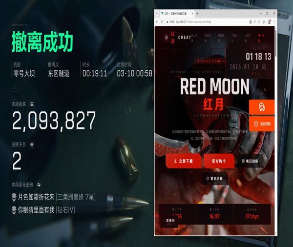 三角洲物资辅助外设透视自瞄效果