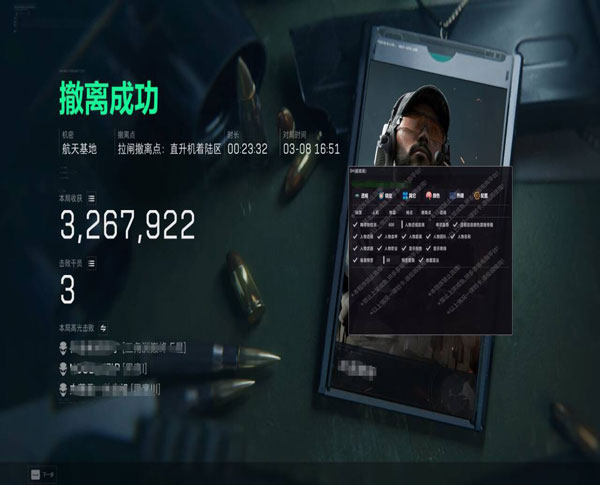 三角洲物资辅助外设软件效果